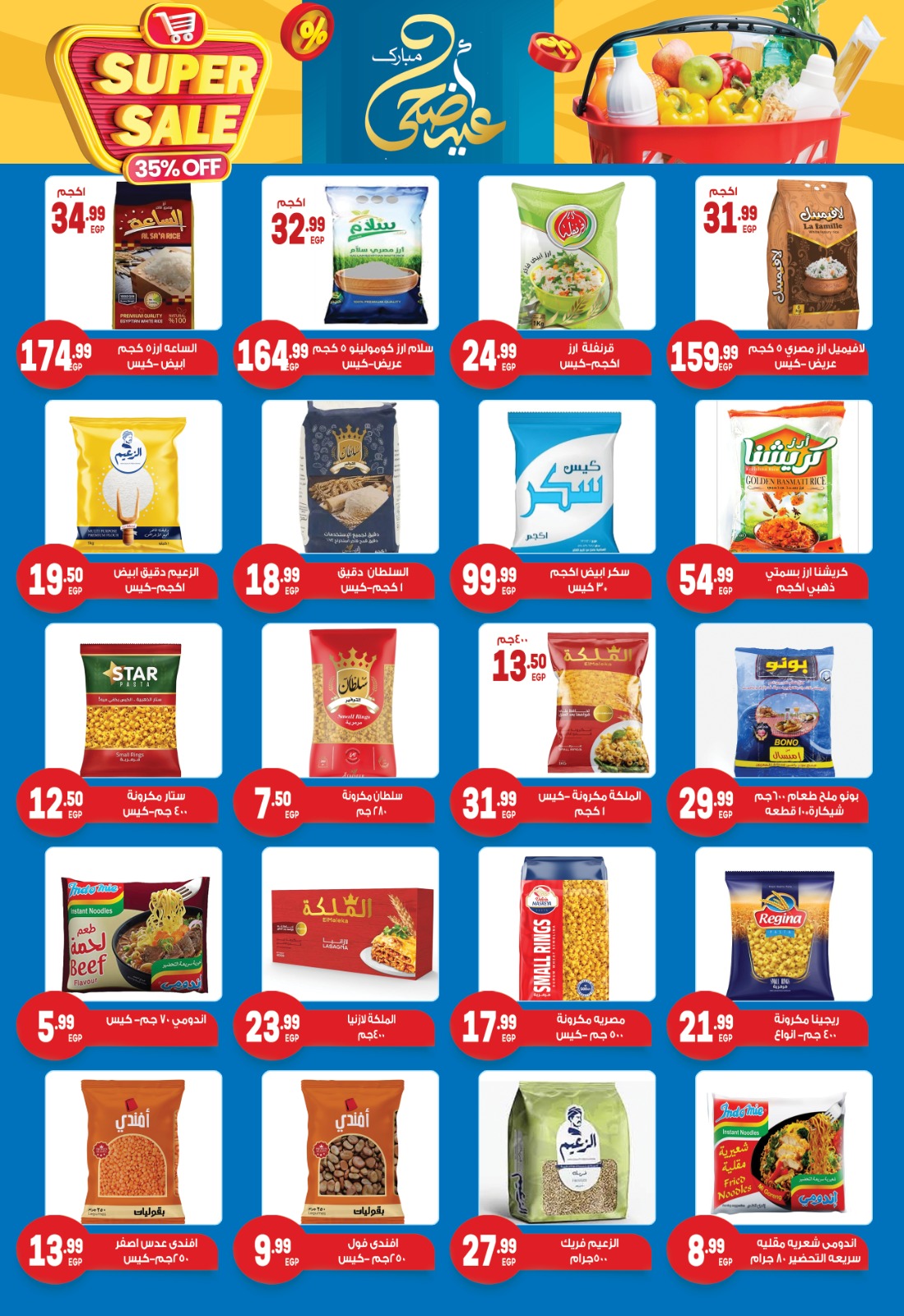 el-mahallawy-sons offers from 31may to 1may 2025 عروض اولاد المحلاوى من 31 مايو حتى 1 مايو 2025 صفحة رقم 15